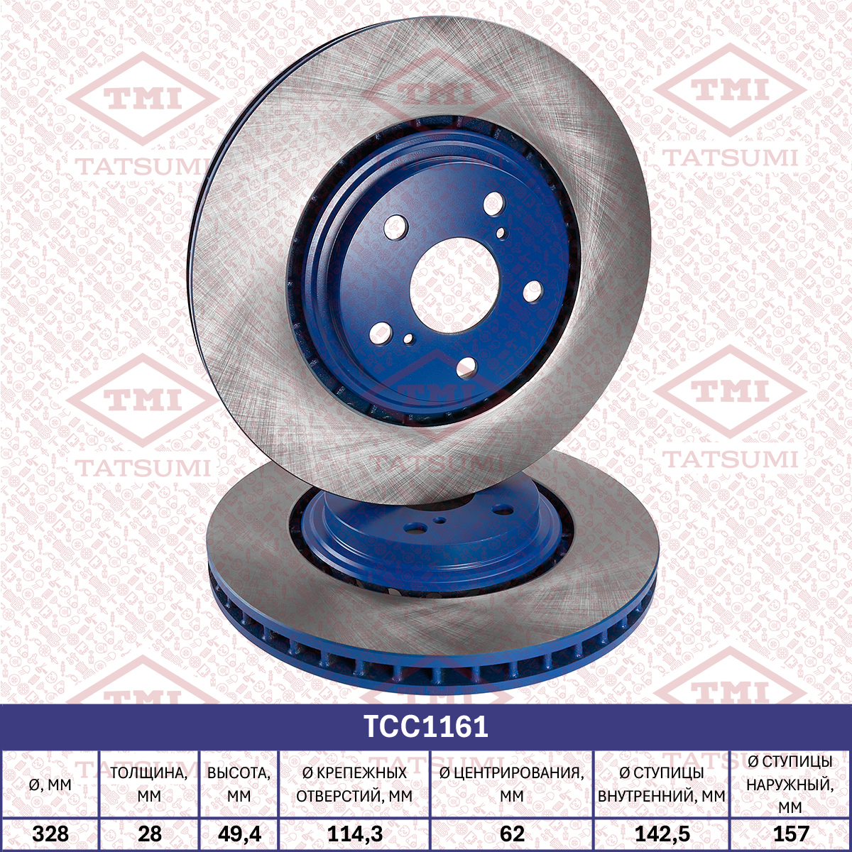 Brake disc (Vented)