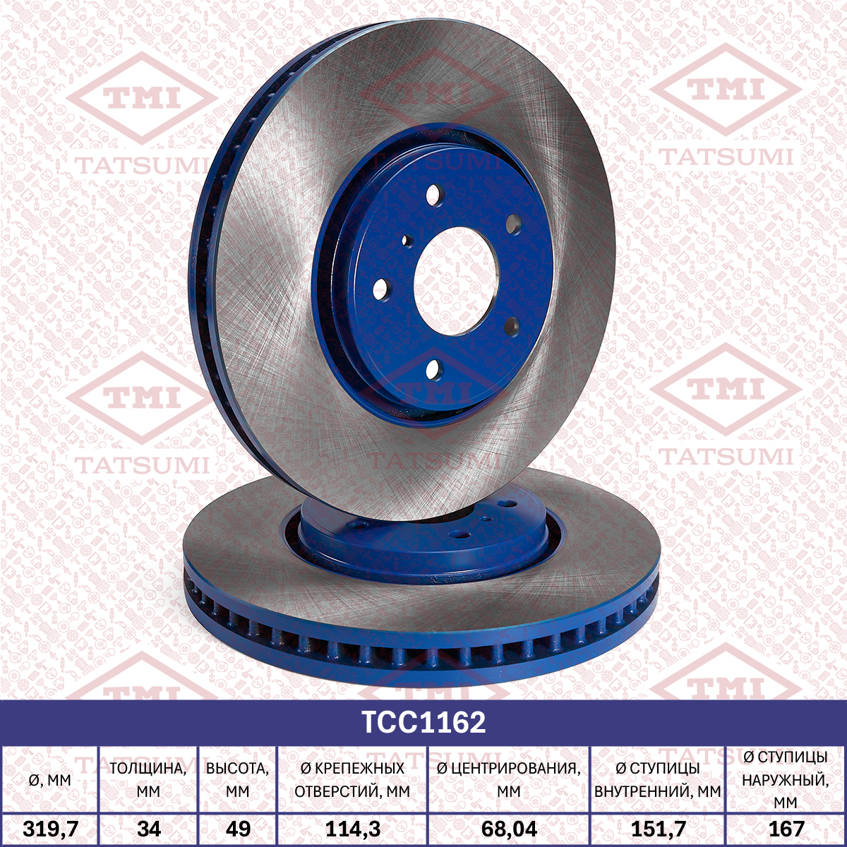 Brake disc (Vented)