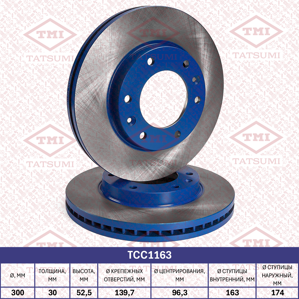 Brake disc (Vented)
