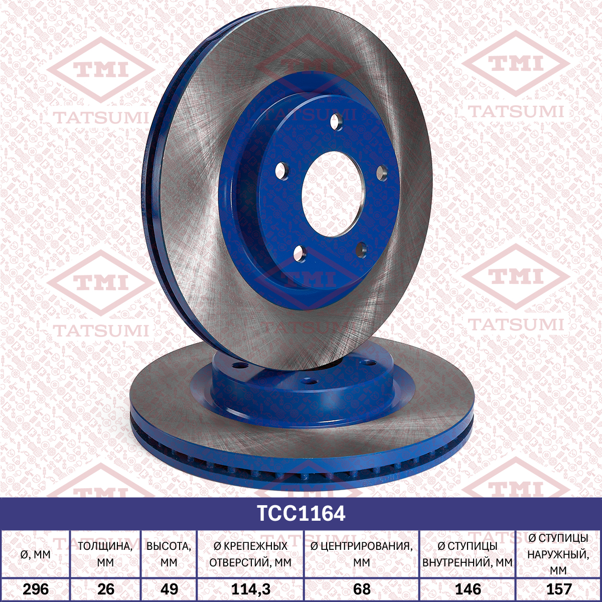 Brake disc (Vented)