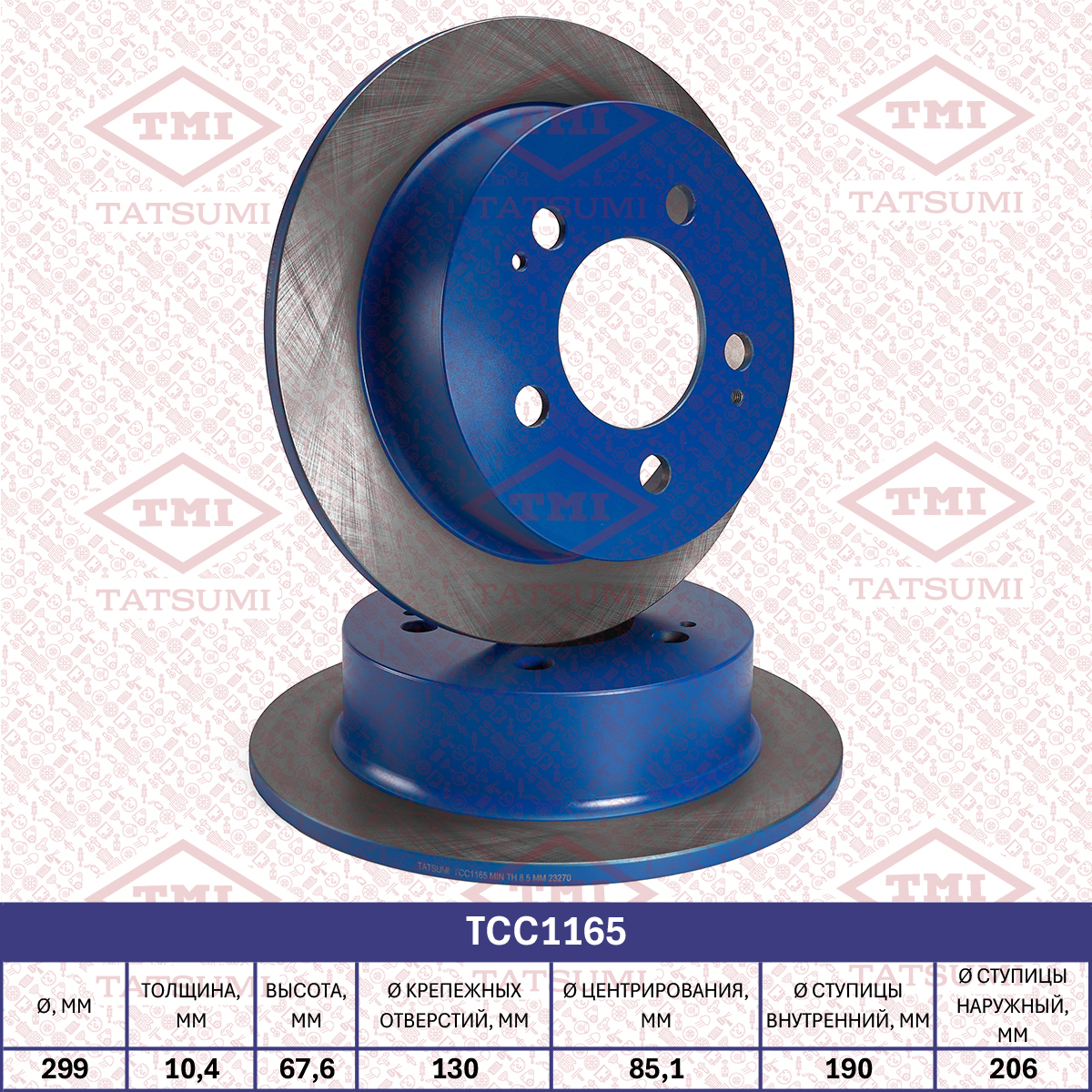 Brake disc (Solid)