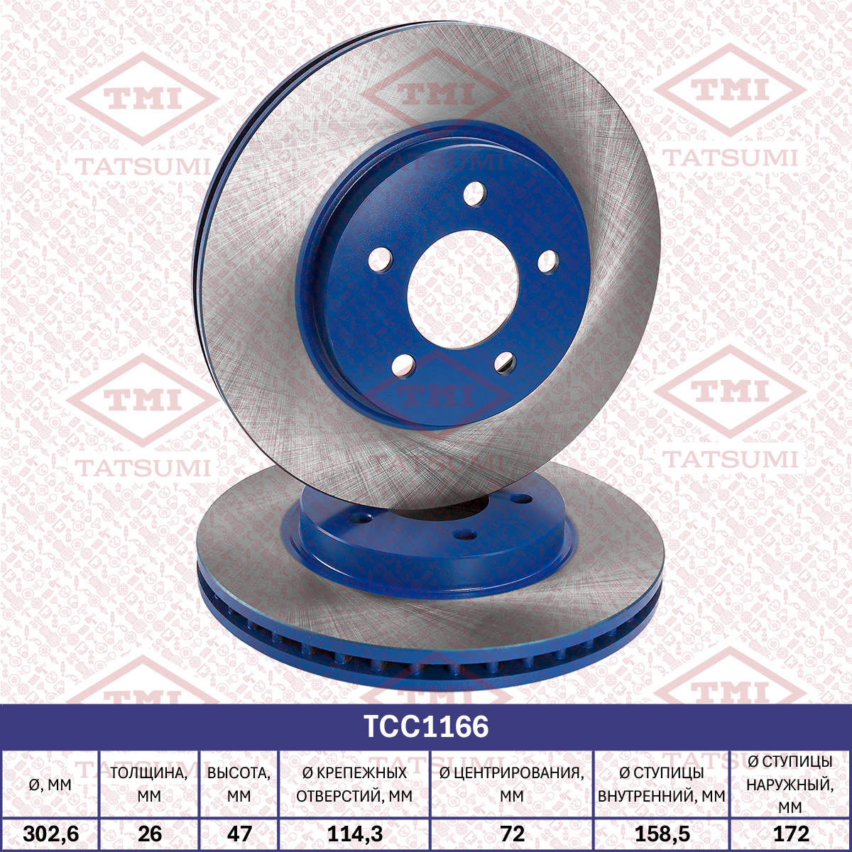 Brake disc (Vented)