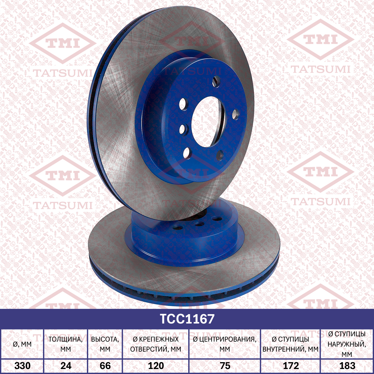 Brake disc (Vented)