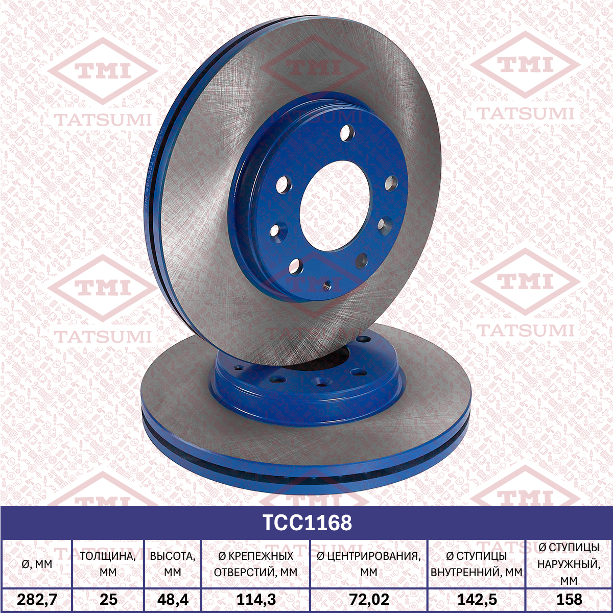 Brake disc (Vented)