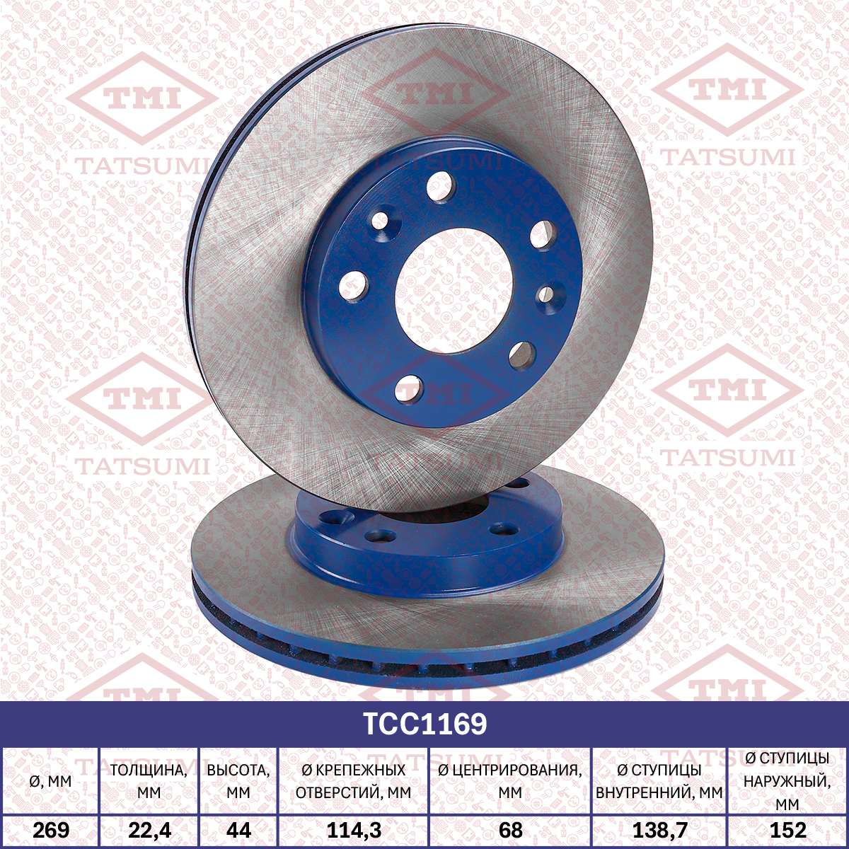 Brake disc (Vented)
