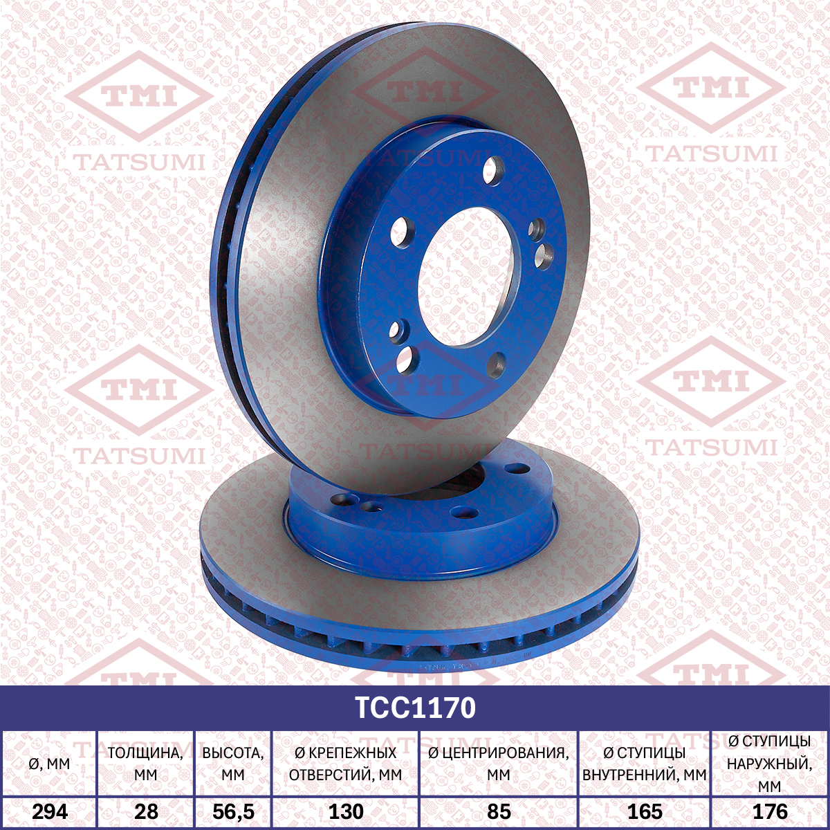 Brake disc (Vented)