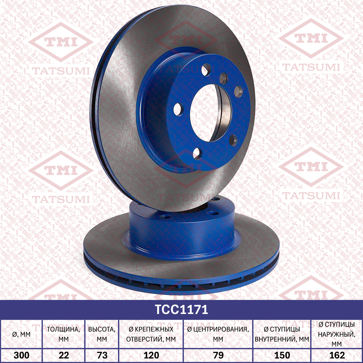Brake disc (Vented)