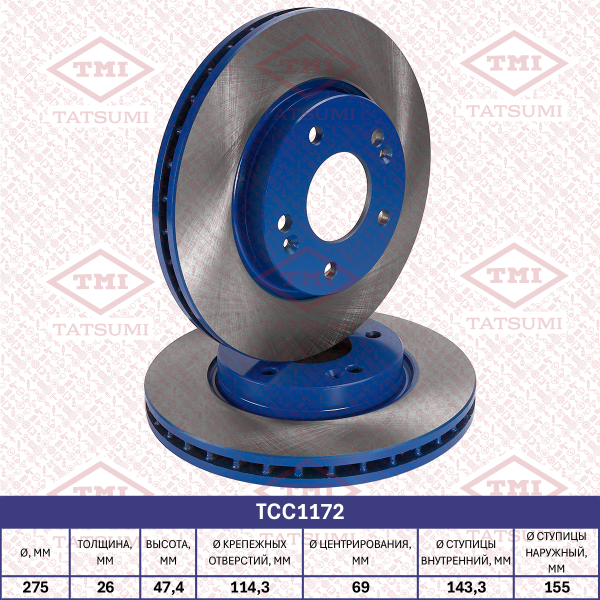 Brake disc (Vented)