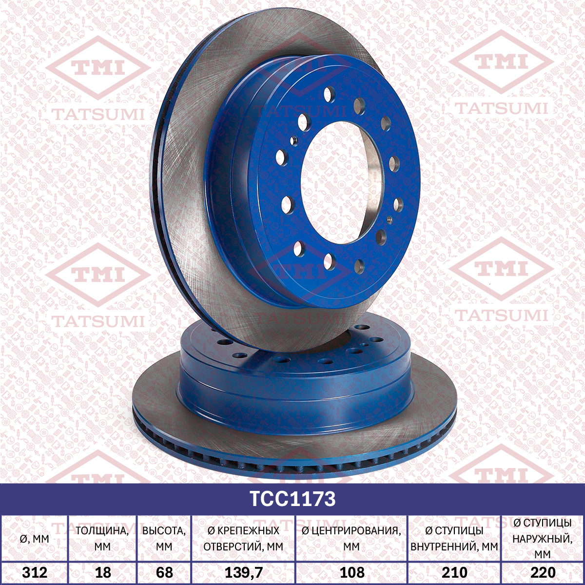 Brake disc (Vented)