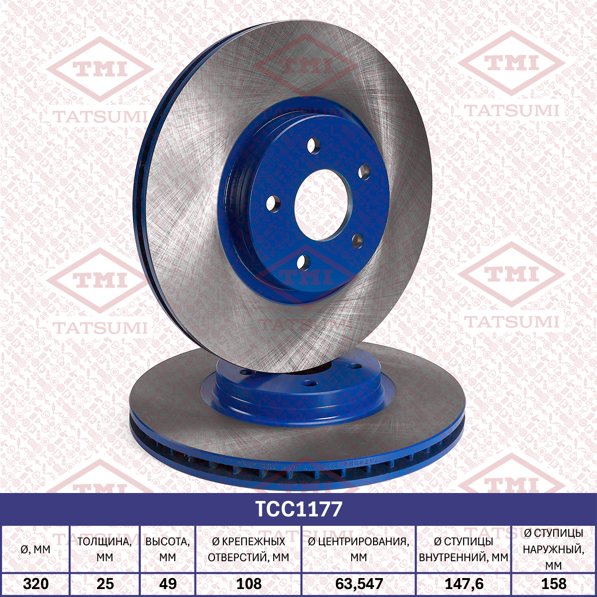 Brake disc (Vented)
