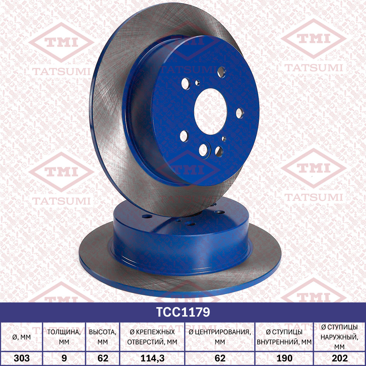 Brake disc (Solid)