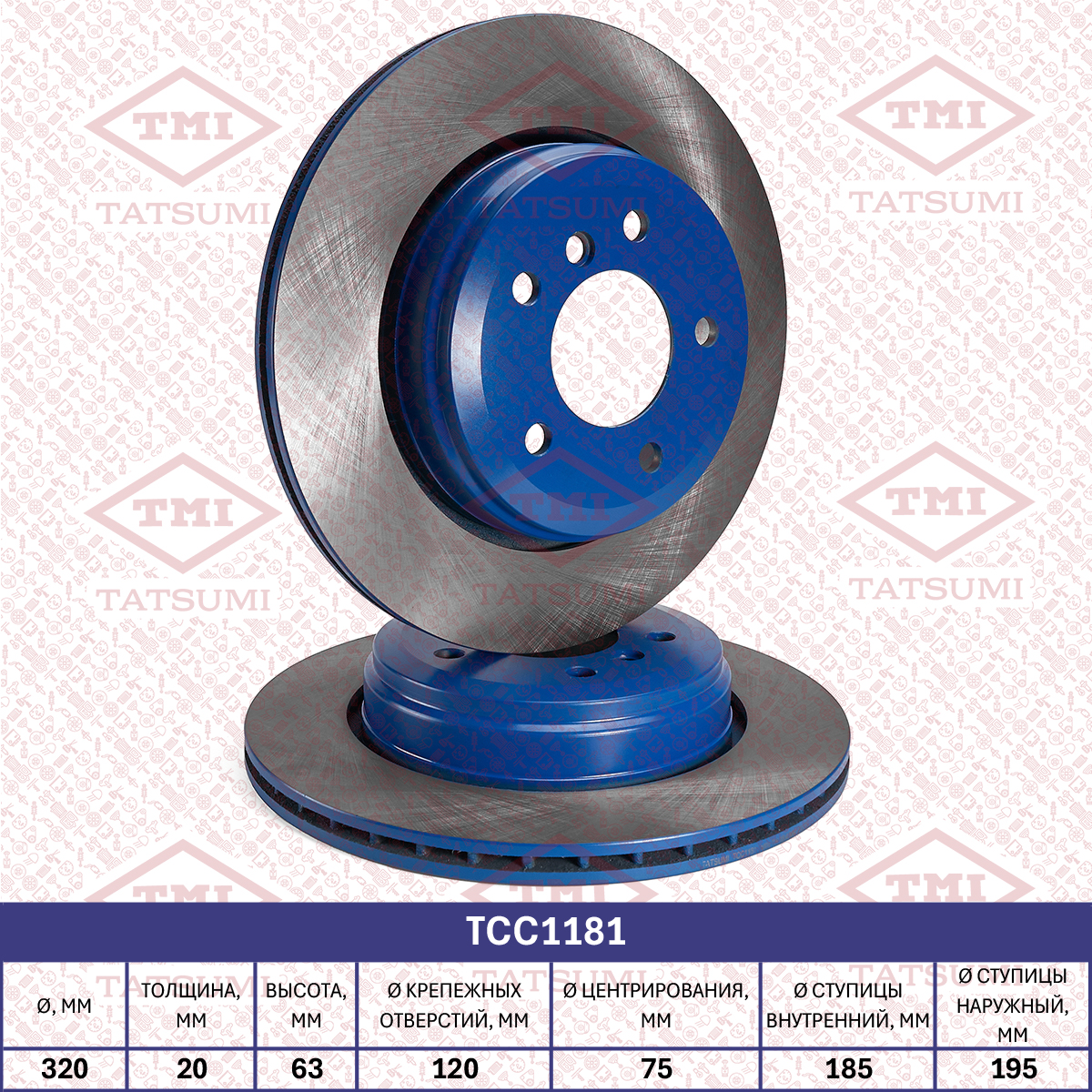 Brake disc (Vented)