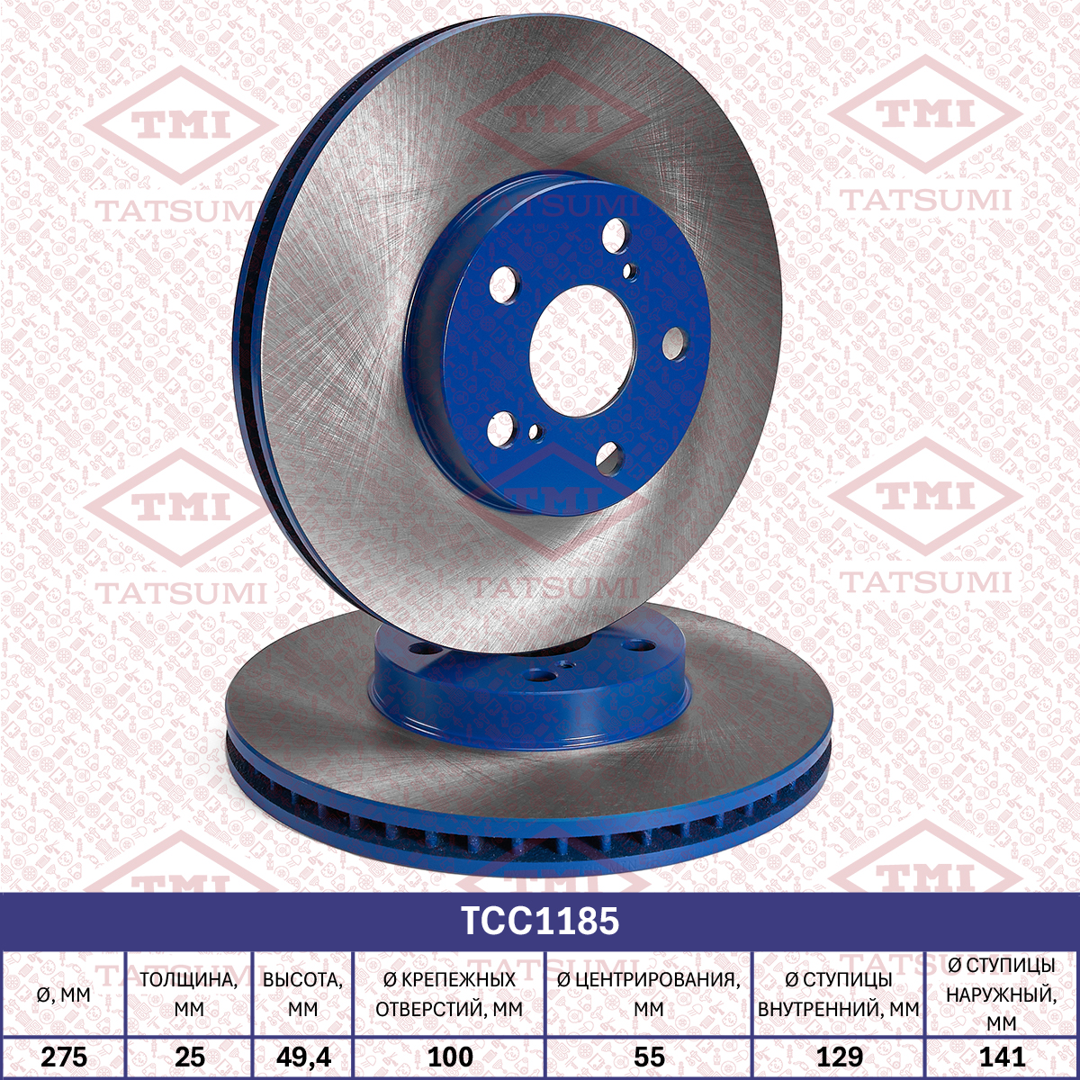 Brake disc (Vented)