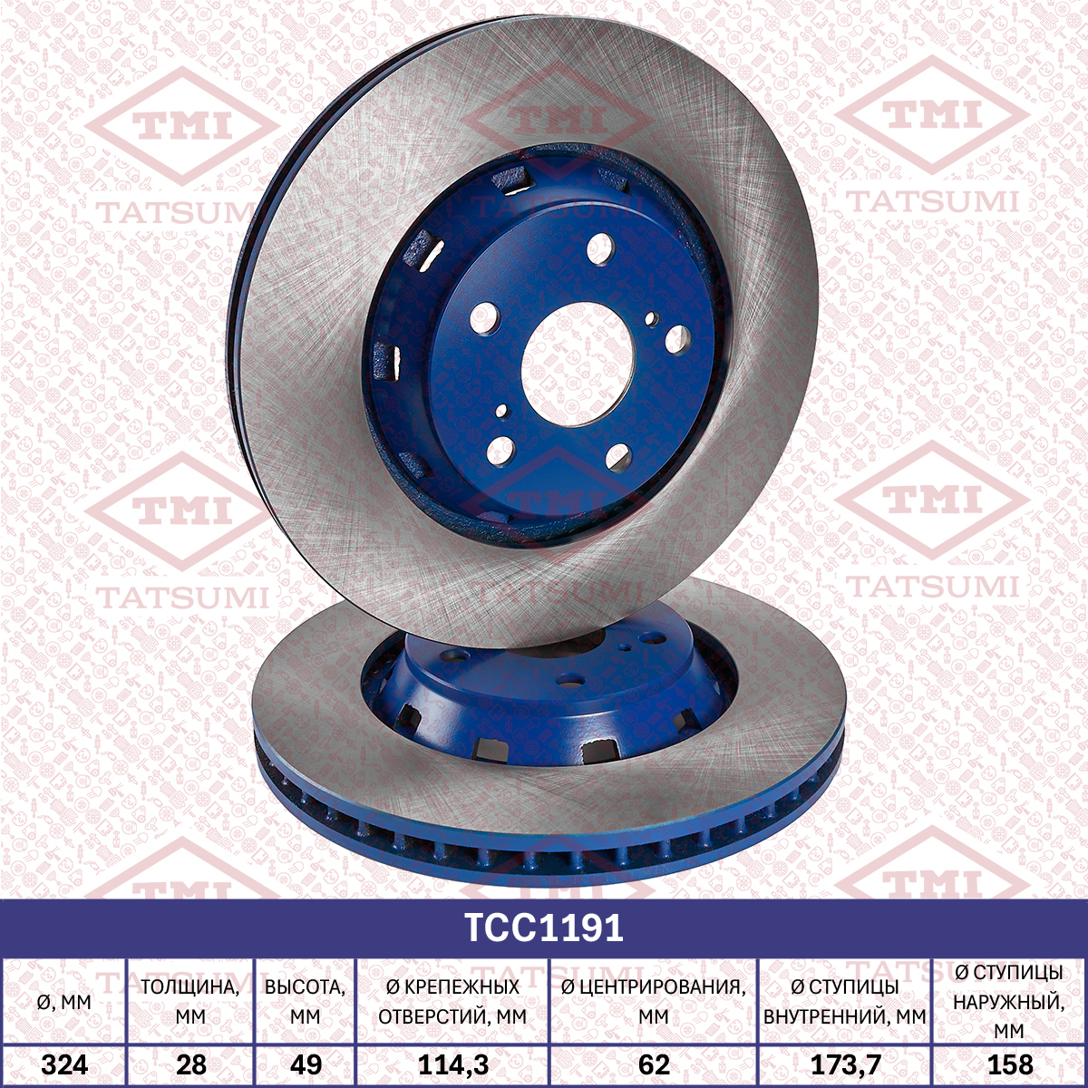 Brake disc (Vented)