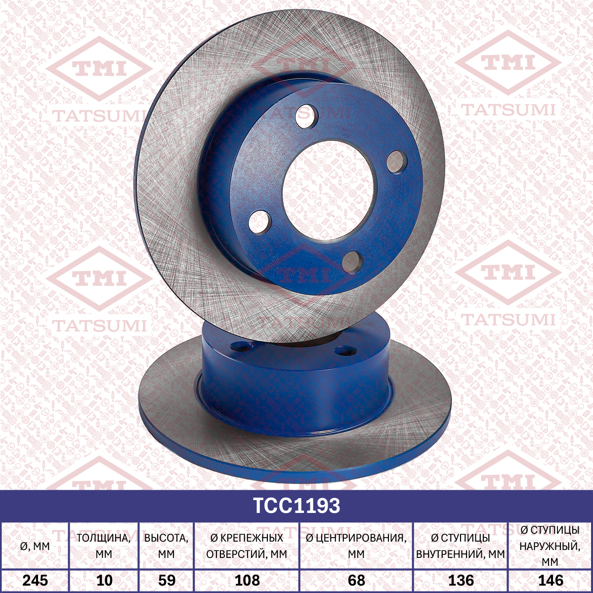 Brake disc (Solid)