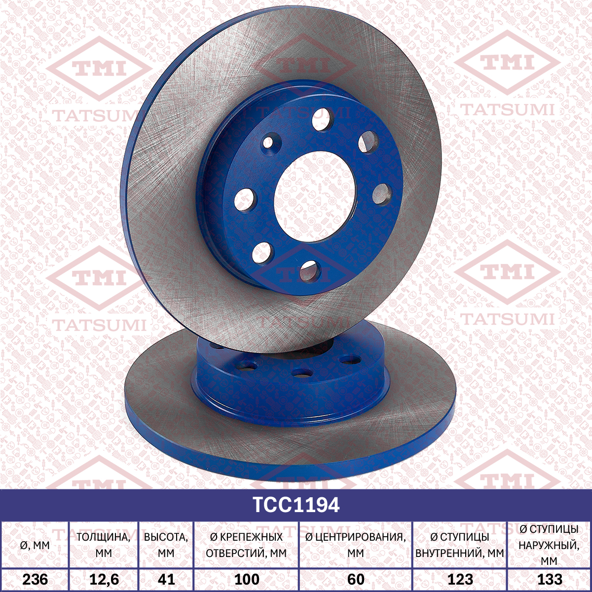 Brake disc (Solid)