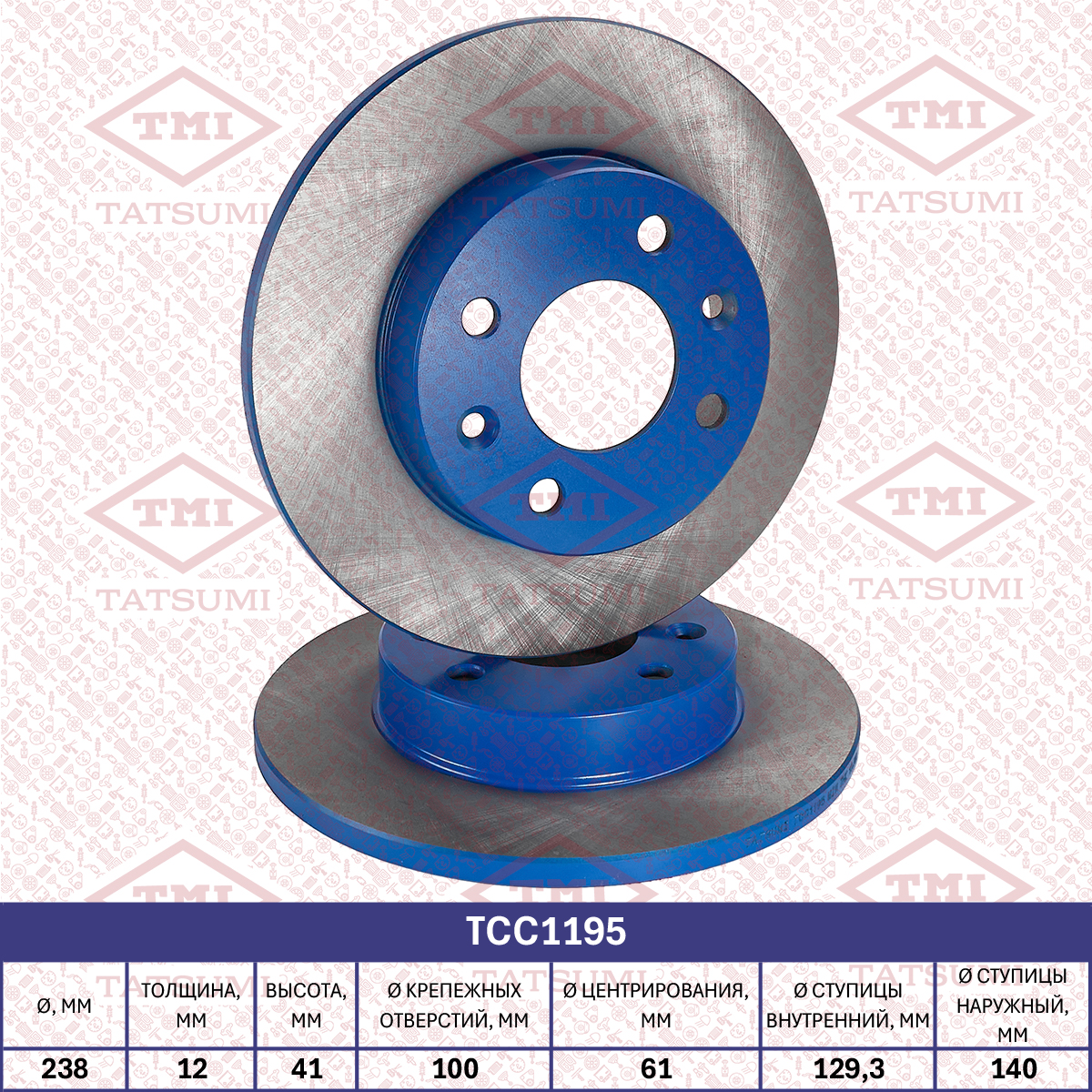Brake disc (Solid)