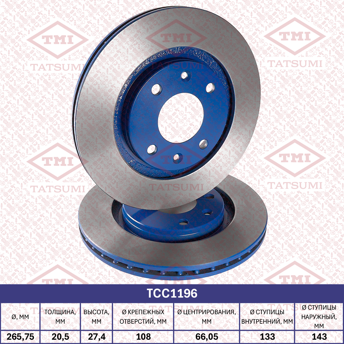 Brake disc (Vented)