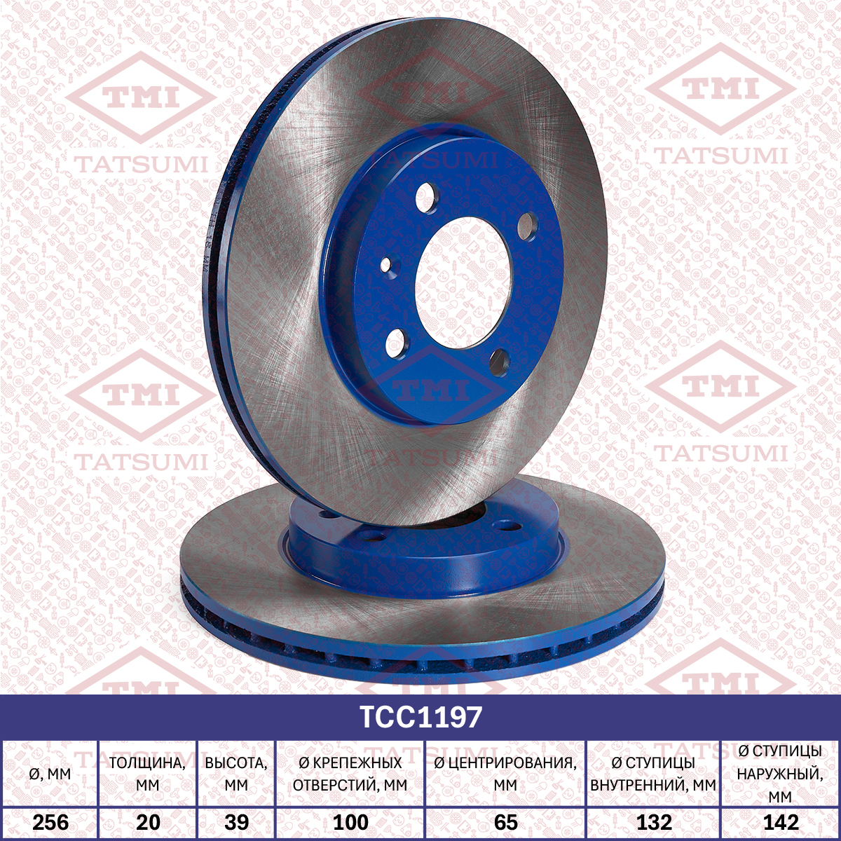 Brake disc (Vented)
