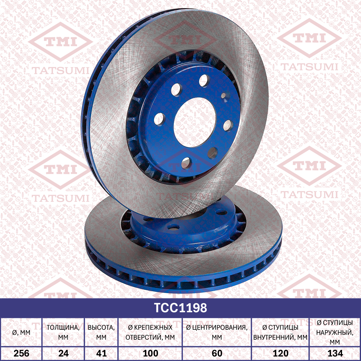 Brake disc (Vented)