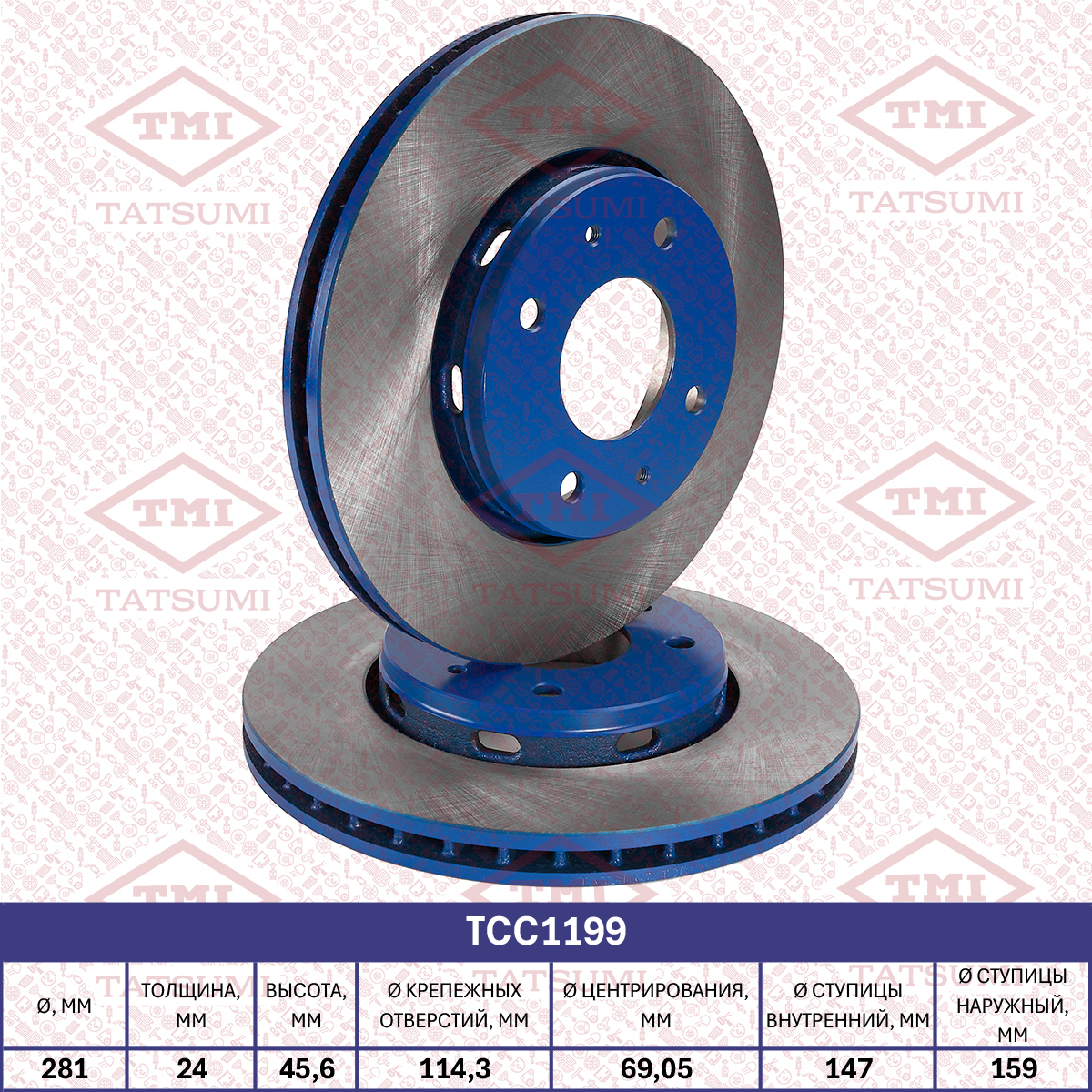 Brake disc (Vented)