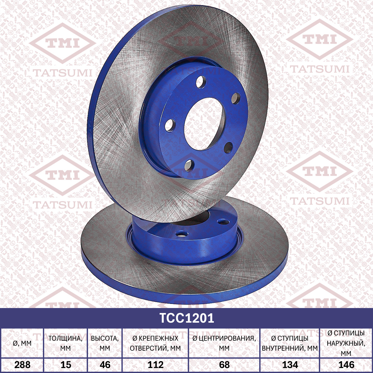 Brake disc (Solid)
