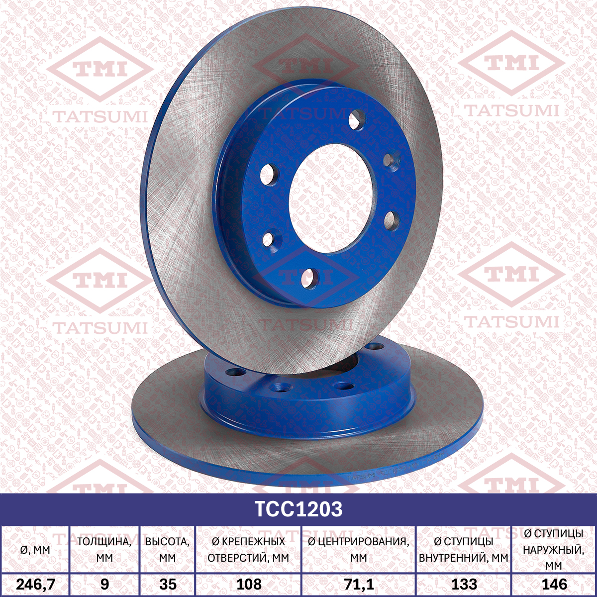 Brake disc (Solid)