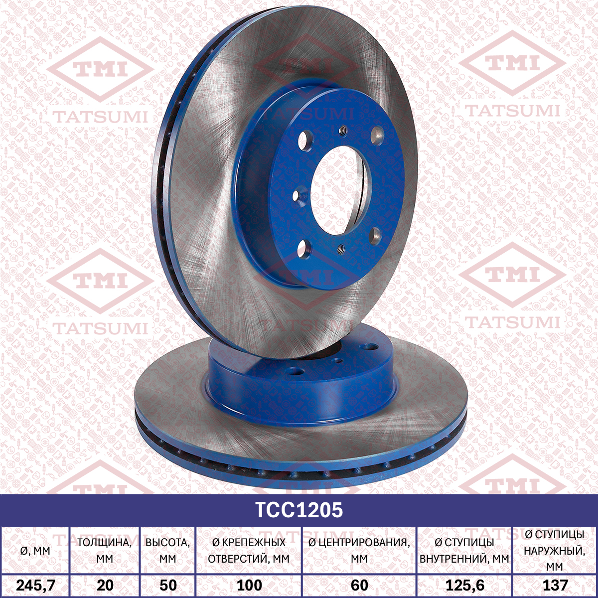Brake disc (Vented)