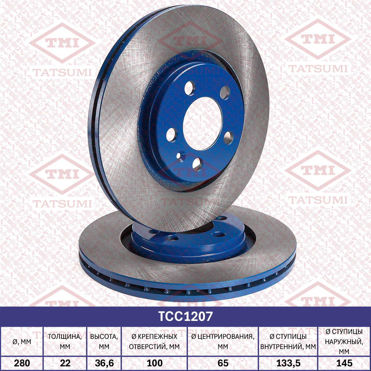 Brake disc (Vented)