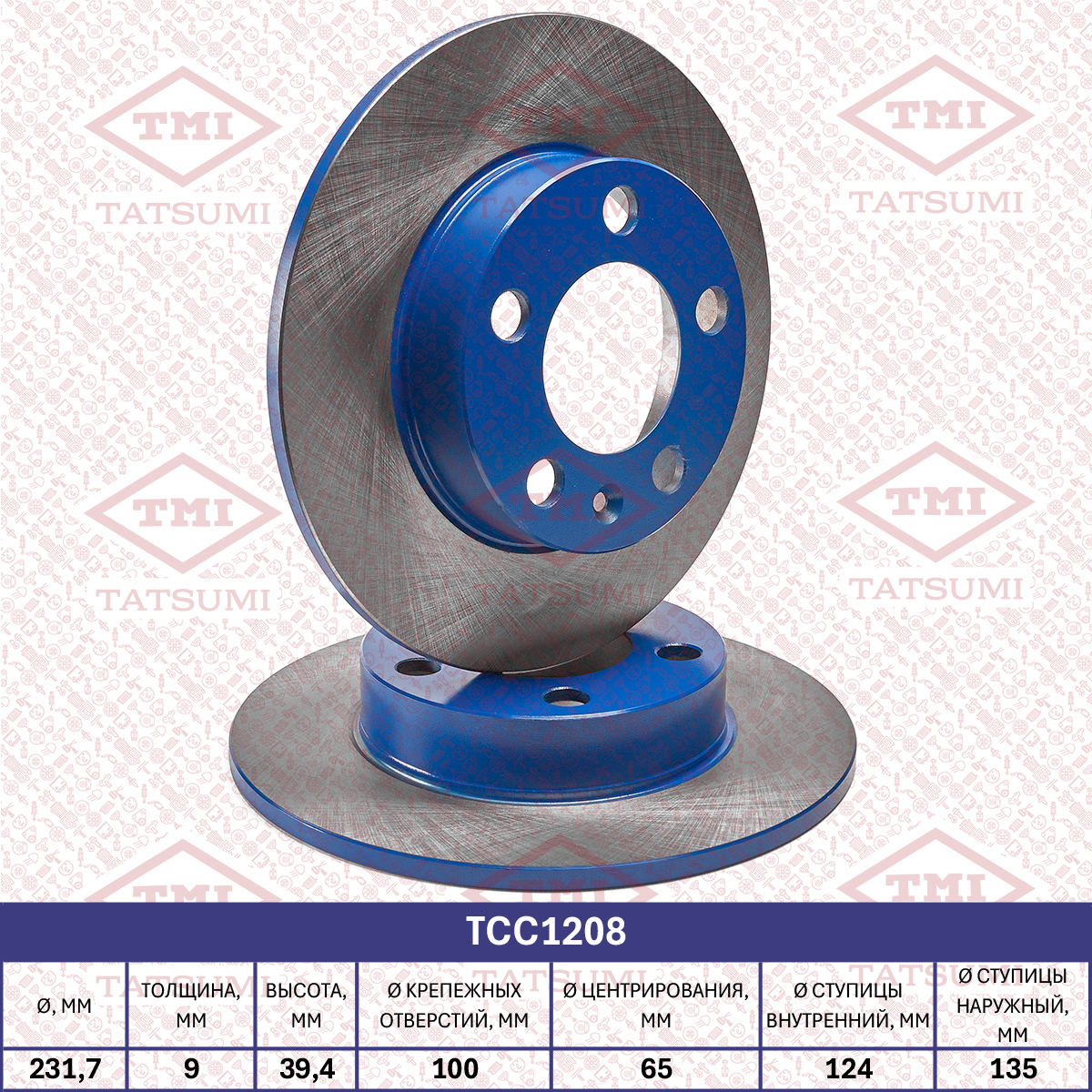 Brake disc (Solid)