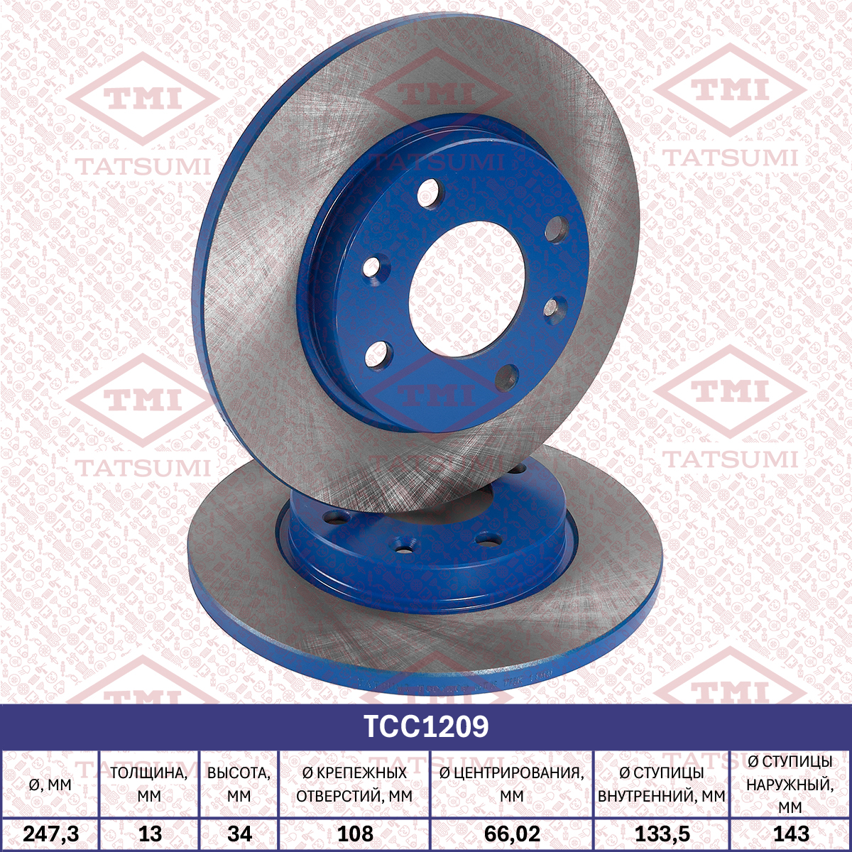 Brake disc (Solid)