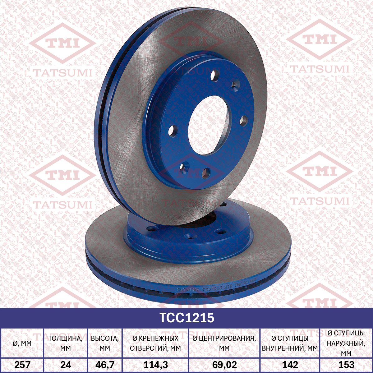 Brake disc (Vented)