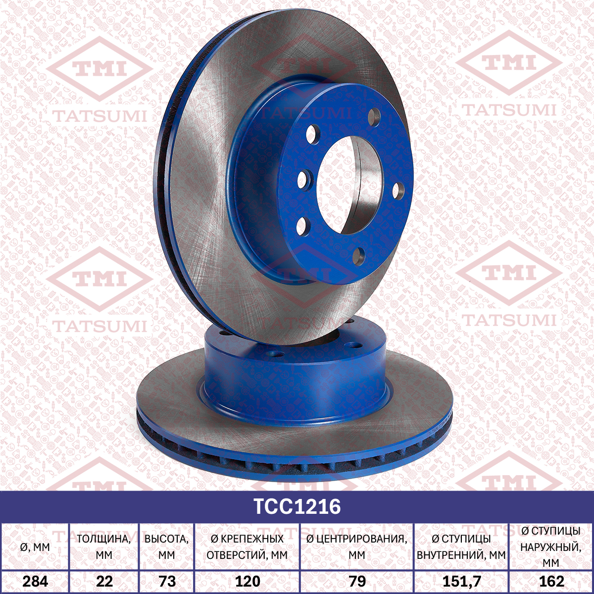 Brake disc (Vented)