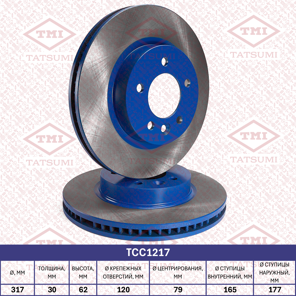 Brake disc (Vented)