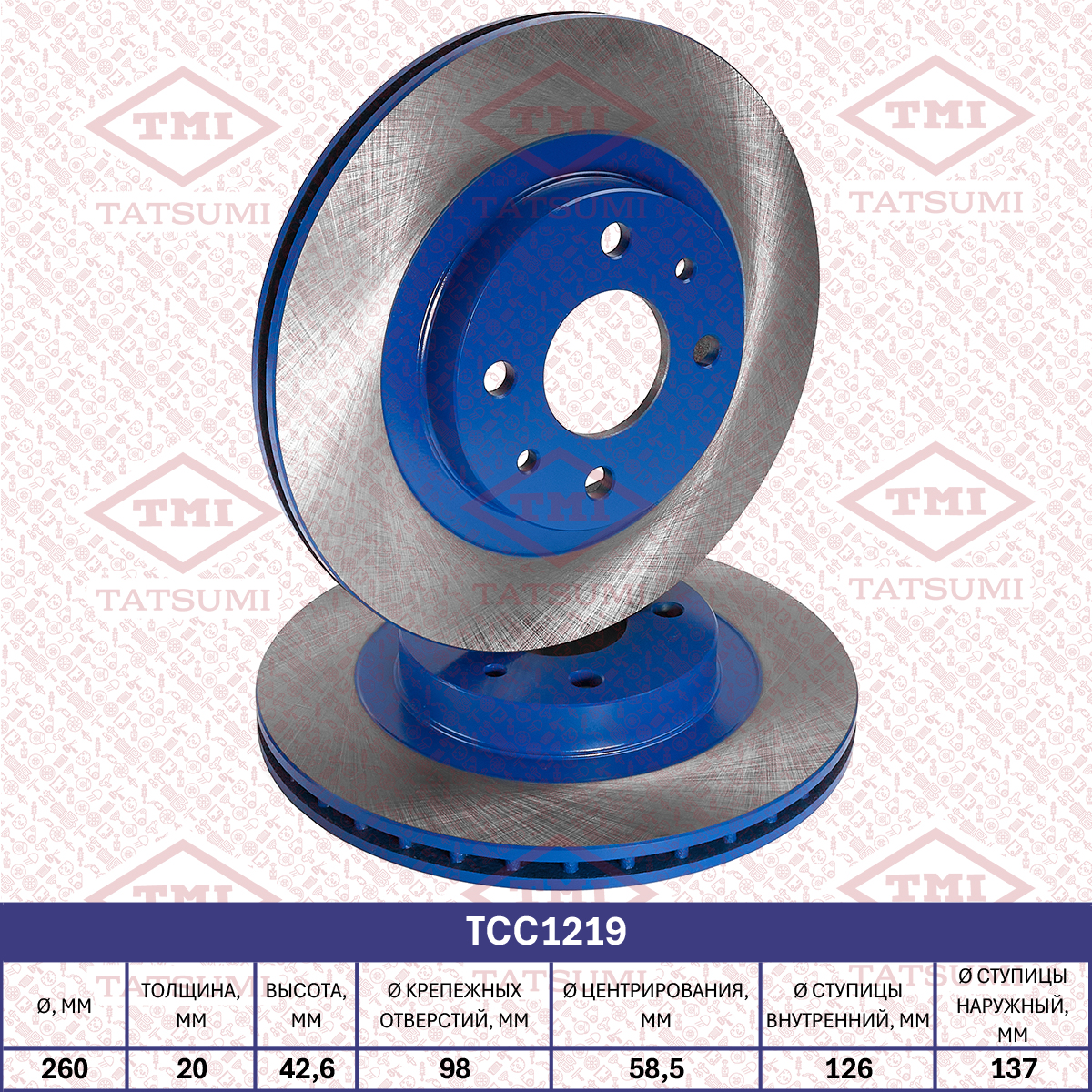 Brake disc (Vented)