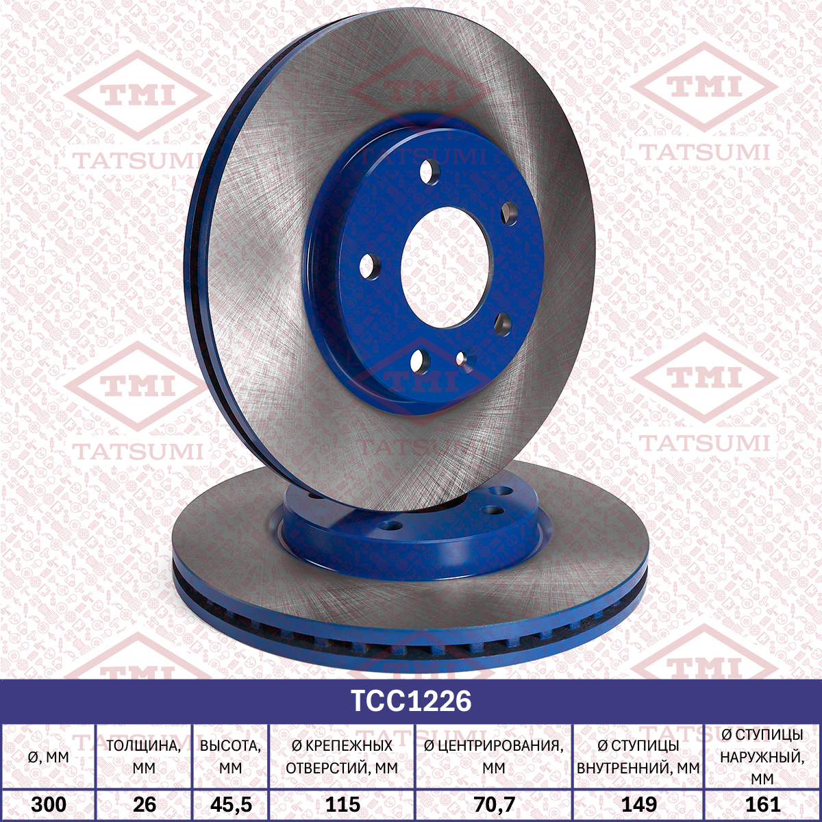 Brake disc (Vented)