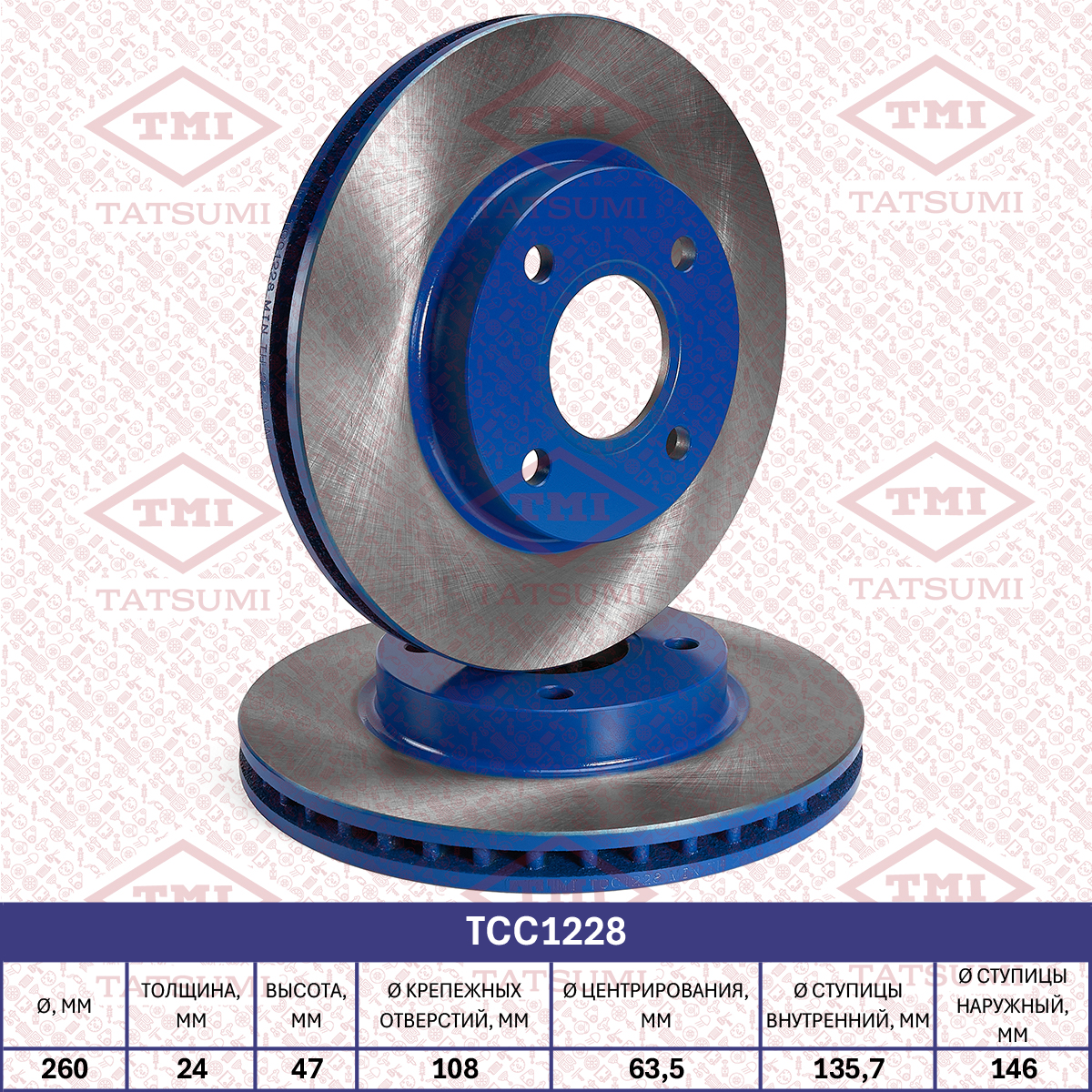 Brake disc (Vented)