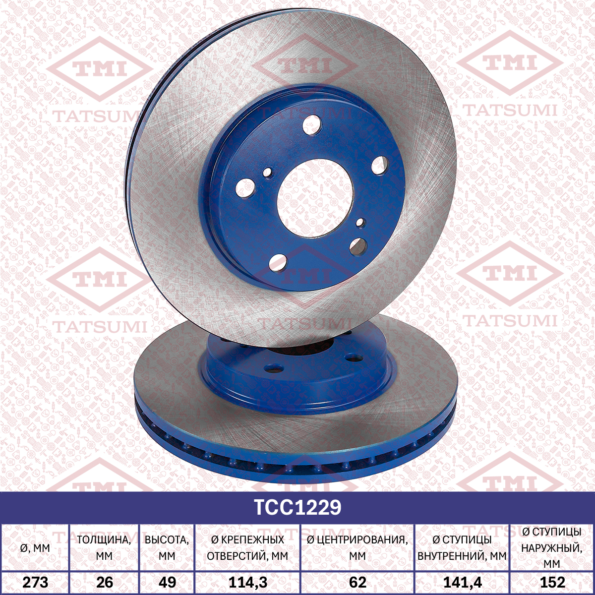 Brake disc (Vented)