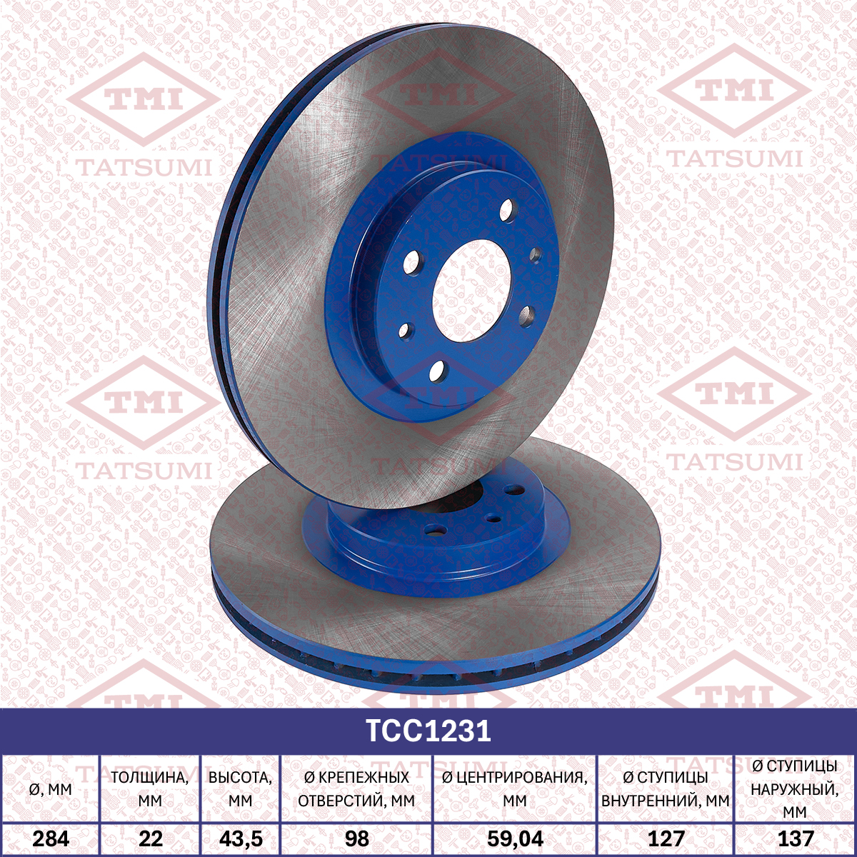 Brake disc (Vented)