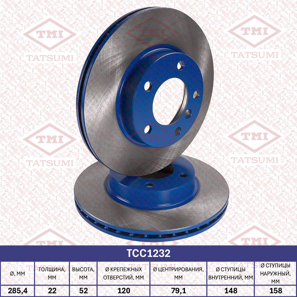 Brake disc (Vented)