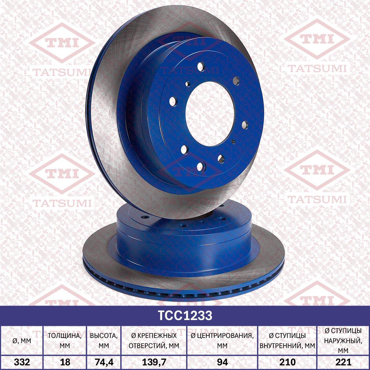 Brake disc (Vented)