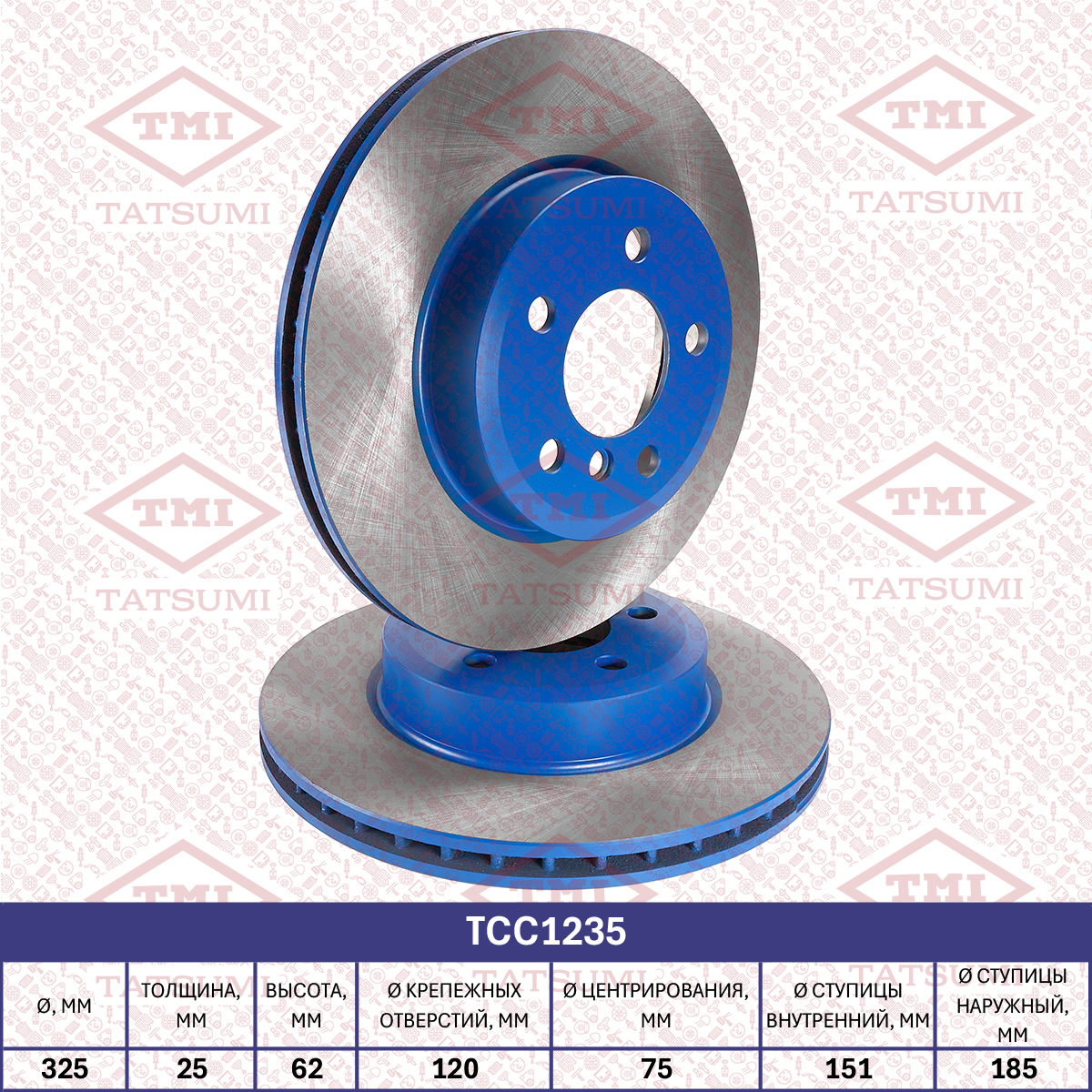 Brake disc (Vented)
