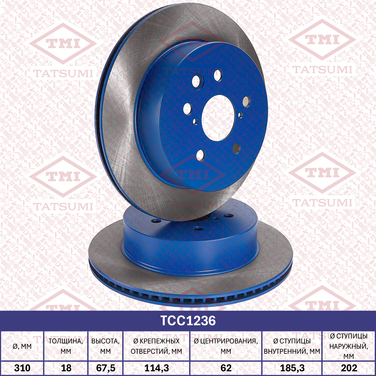 Brake disc (Vented)