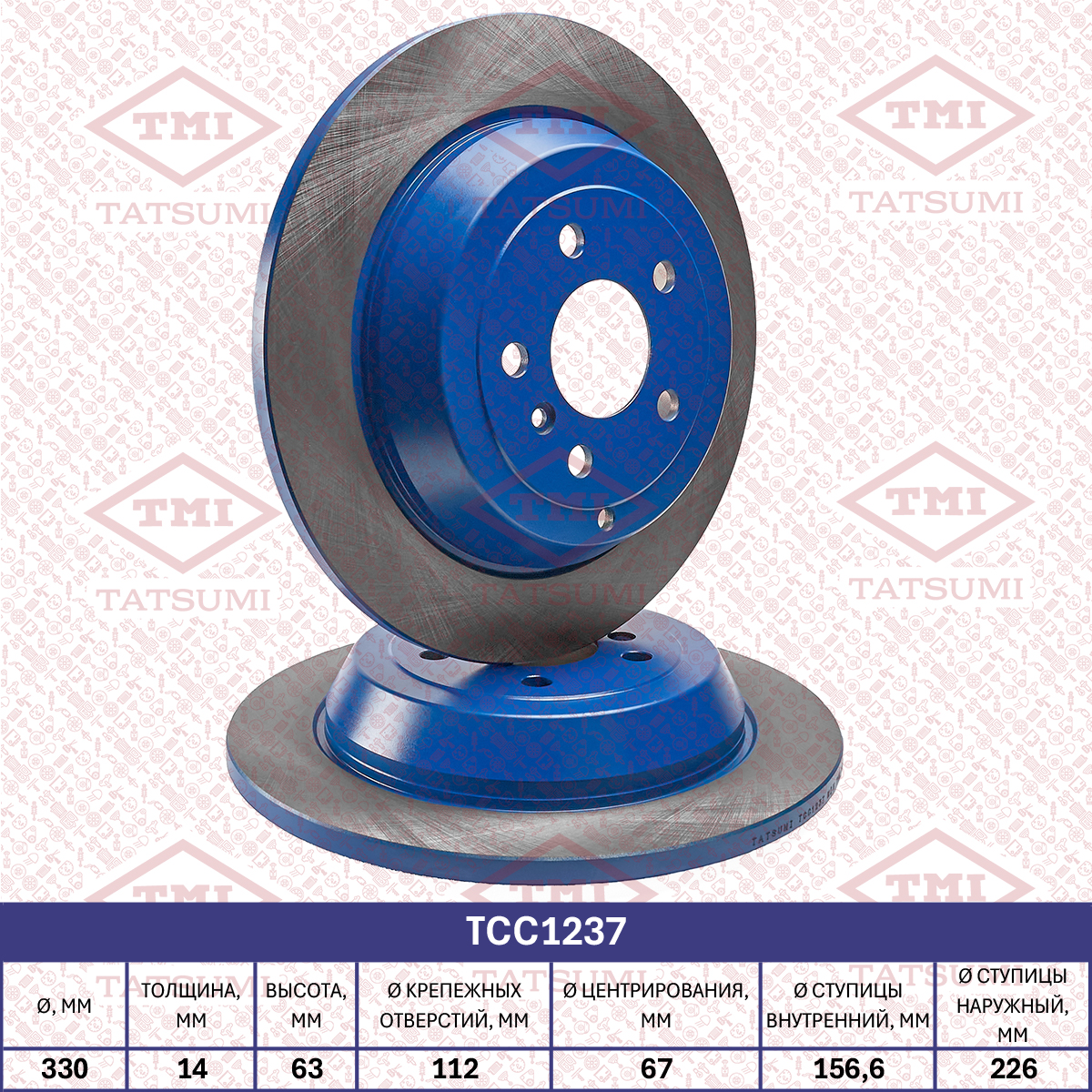 Brake disc (Solid)