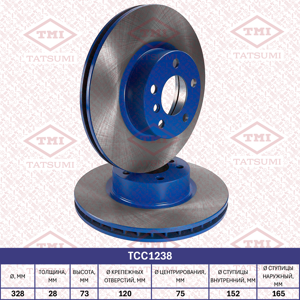 Brake disc (Vented)