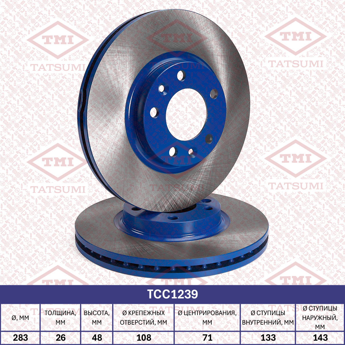 Brake disc (Vented)