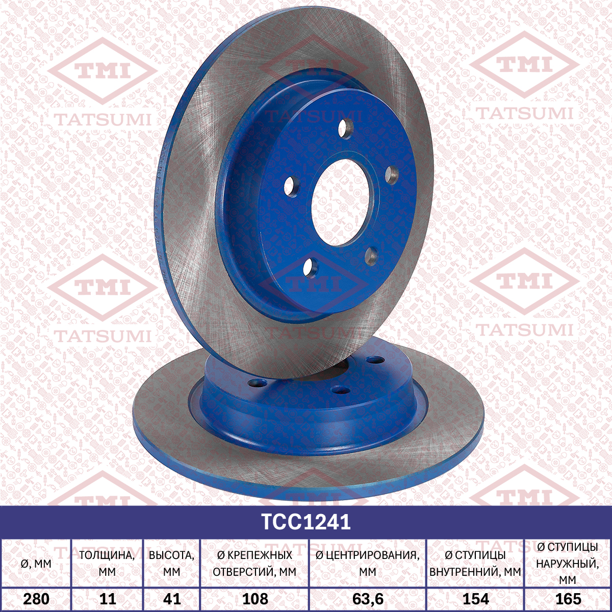 Brake disc (Solid)