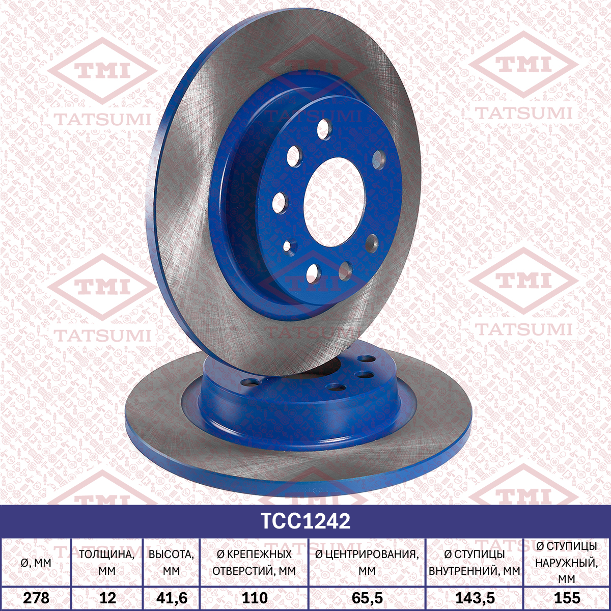 Brake disc (Solid)