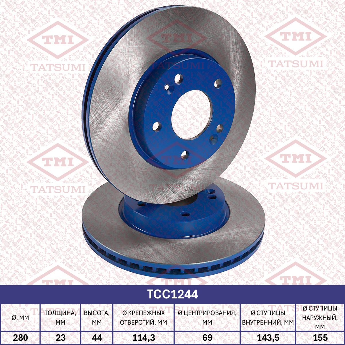 Brake disc (Vented)