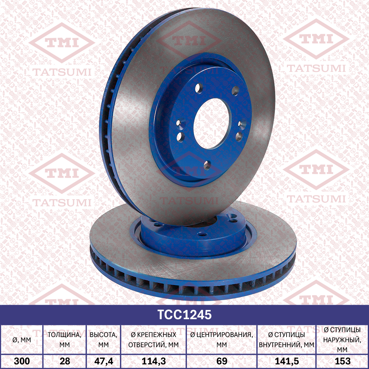 Brake disc (Vented)